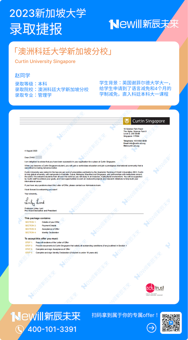 恭喜赵同学！成功获取澳洲科廷大学新加坡分校的offer